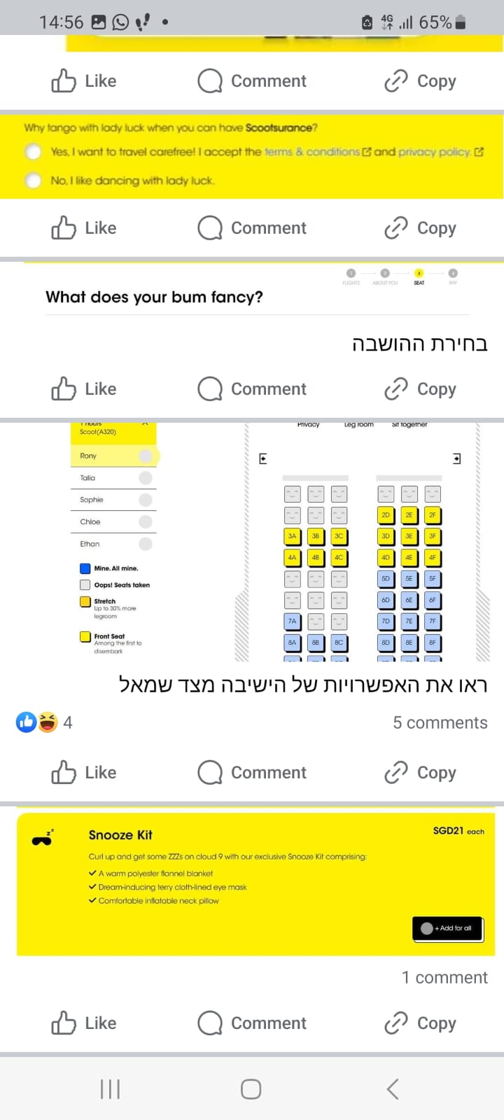 הומור במיקרו קופי Virgin Atlantic