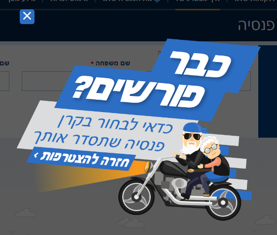 מיקרו קופי הראל פנסיה