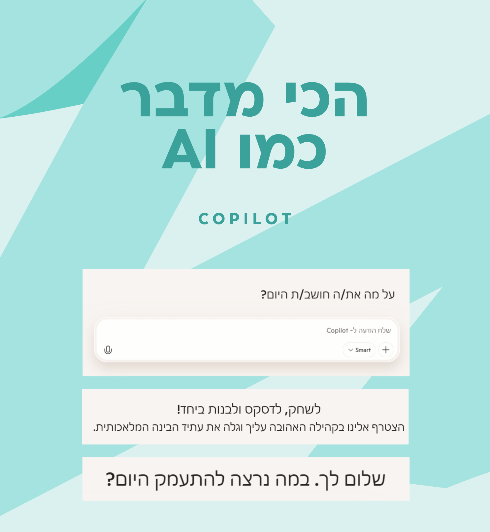 מיקרו קופי AI 
