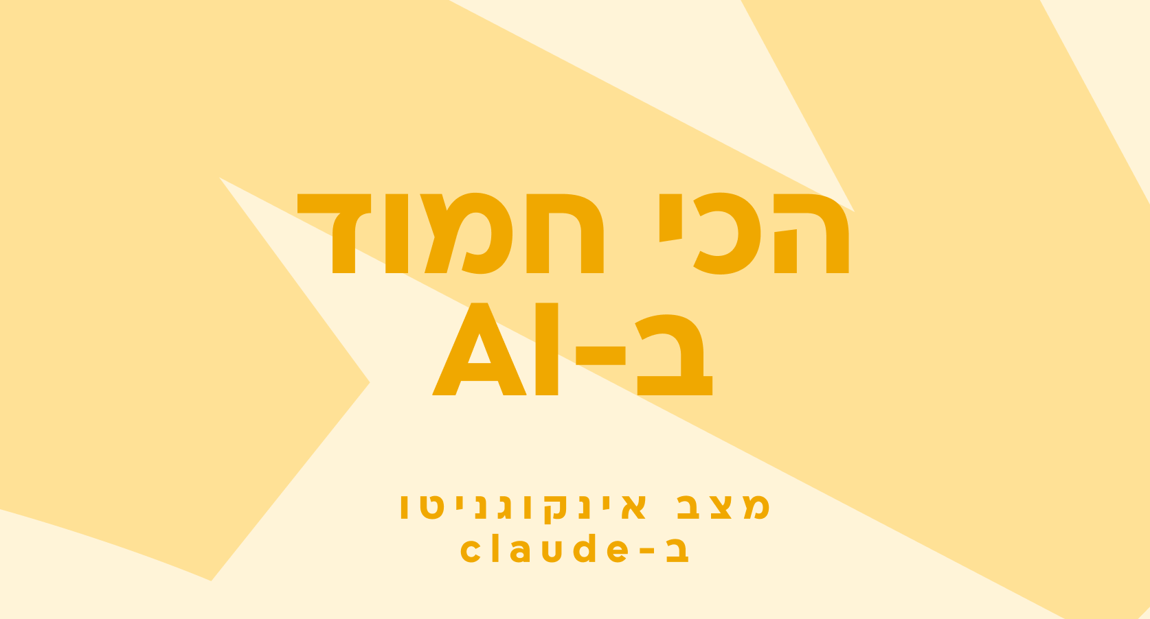 מיקרו קופי Claude AI