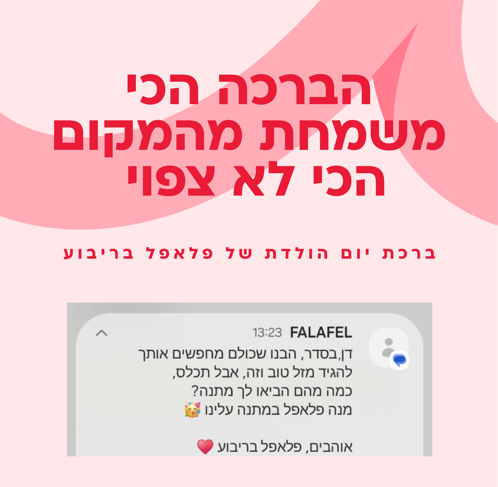 מיקרו קופי פלאפל בריבוע