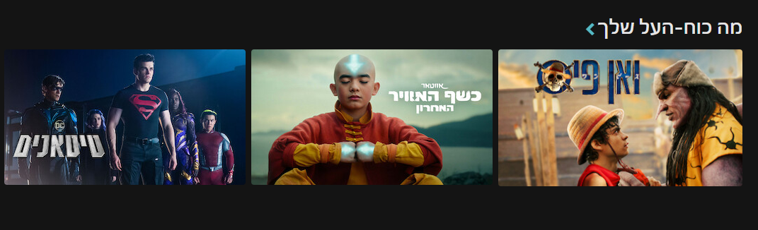 קטגוריות יצירתיות בנטפליקס המדגימות שימוש במיקרו קופי לחיזוק פרסונה מותגית