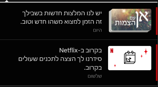 תקציר סדרה בנטפליקס המדגים שילוב בין קופי שיווקי למיקרו קופי כחלק מחוויית צפייה