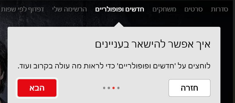 קטגוריות יצירתיות בנטפליקס המדגימות שימוש במיקרו קופי לחיזוק פרסונה מותגית