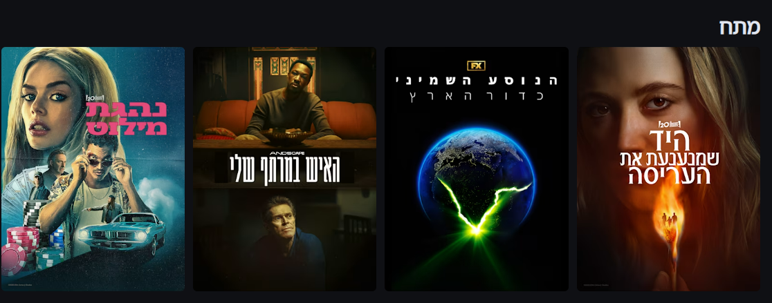 ממשק נטפליקס בקטגוריית מתח המדגים חוויית משתמש מבוססת מיקרו קופי ואסטרטגיית שפה